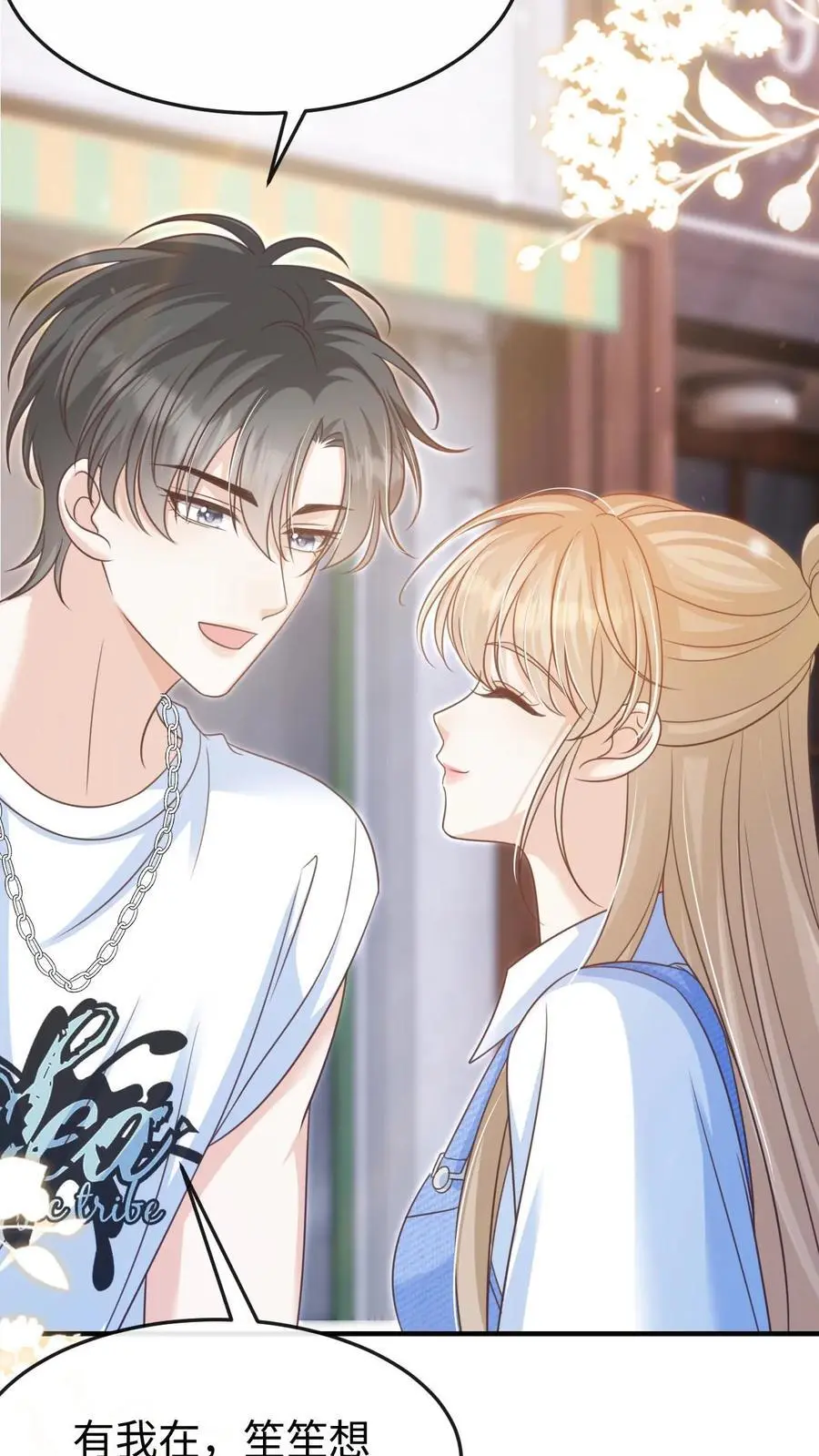 第115话 创业 第24页