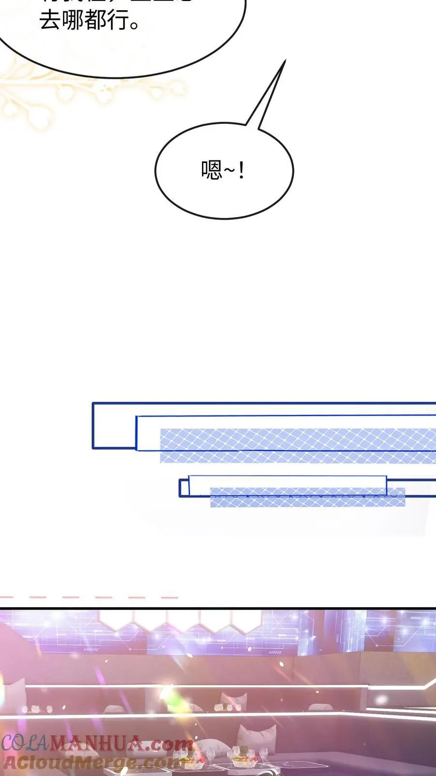 第115话 创业 第25页