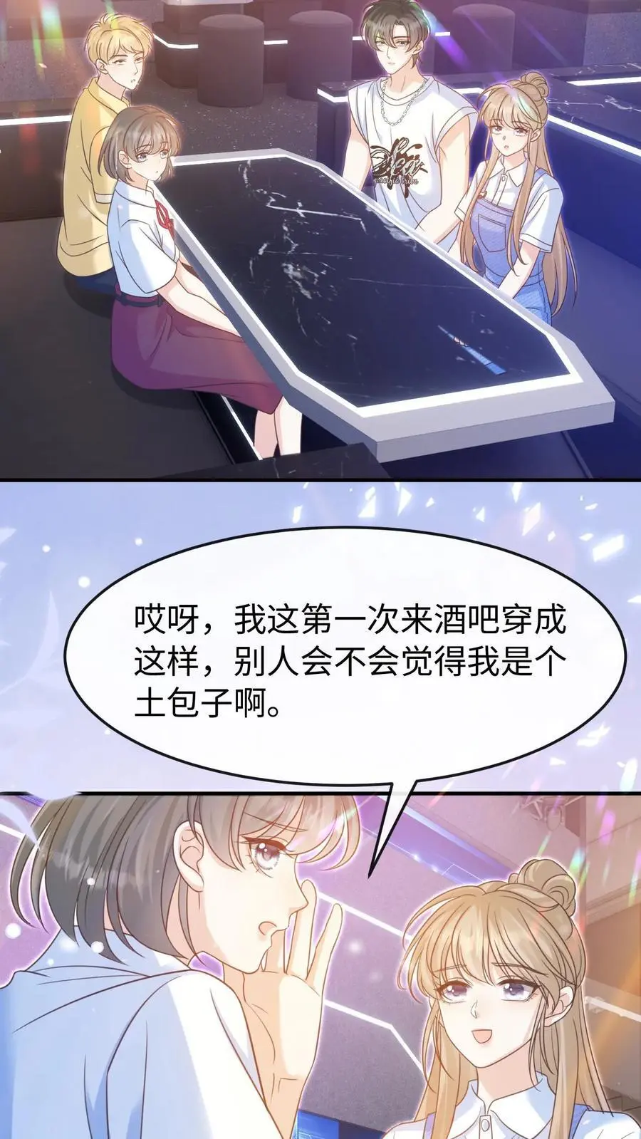 第115话 创业 第26页