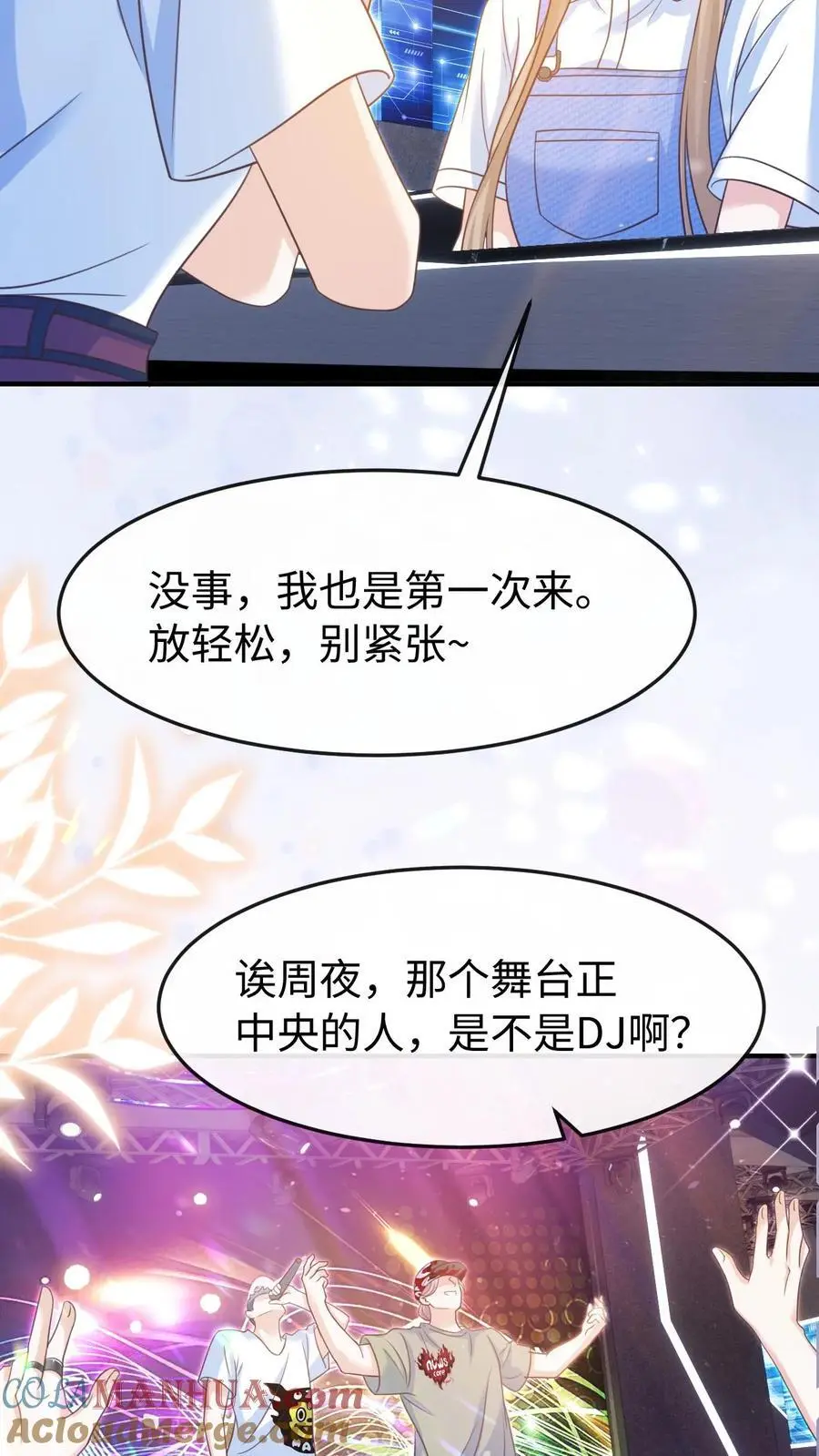 第115话 创业 第27页