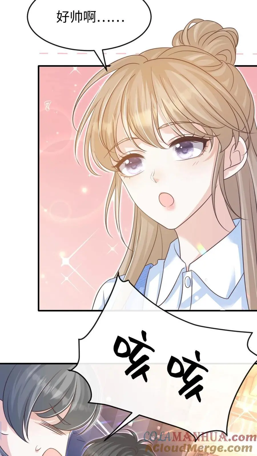 第115话 创业 第29页