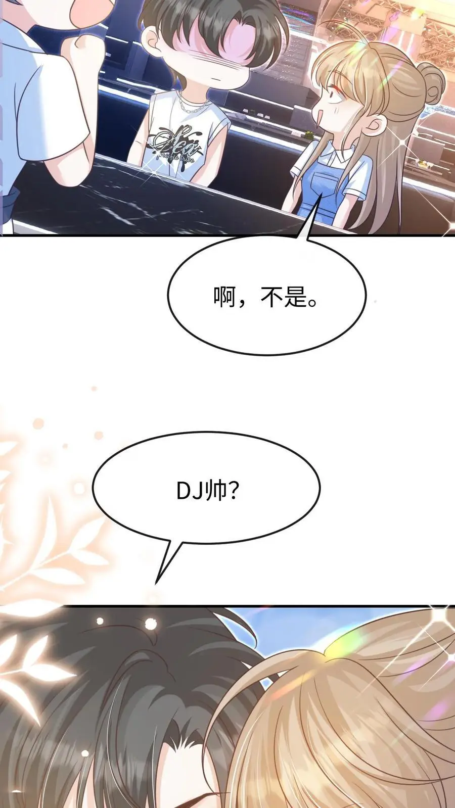 第115话 创业 第30页