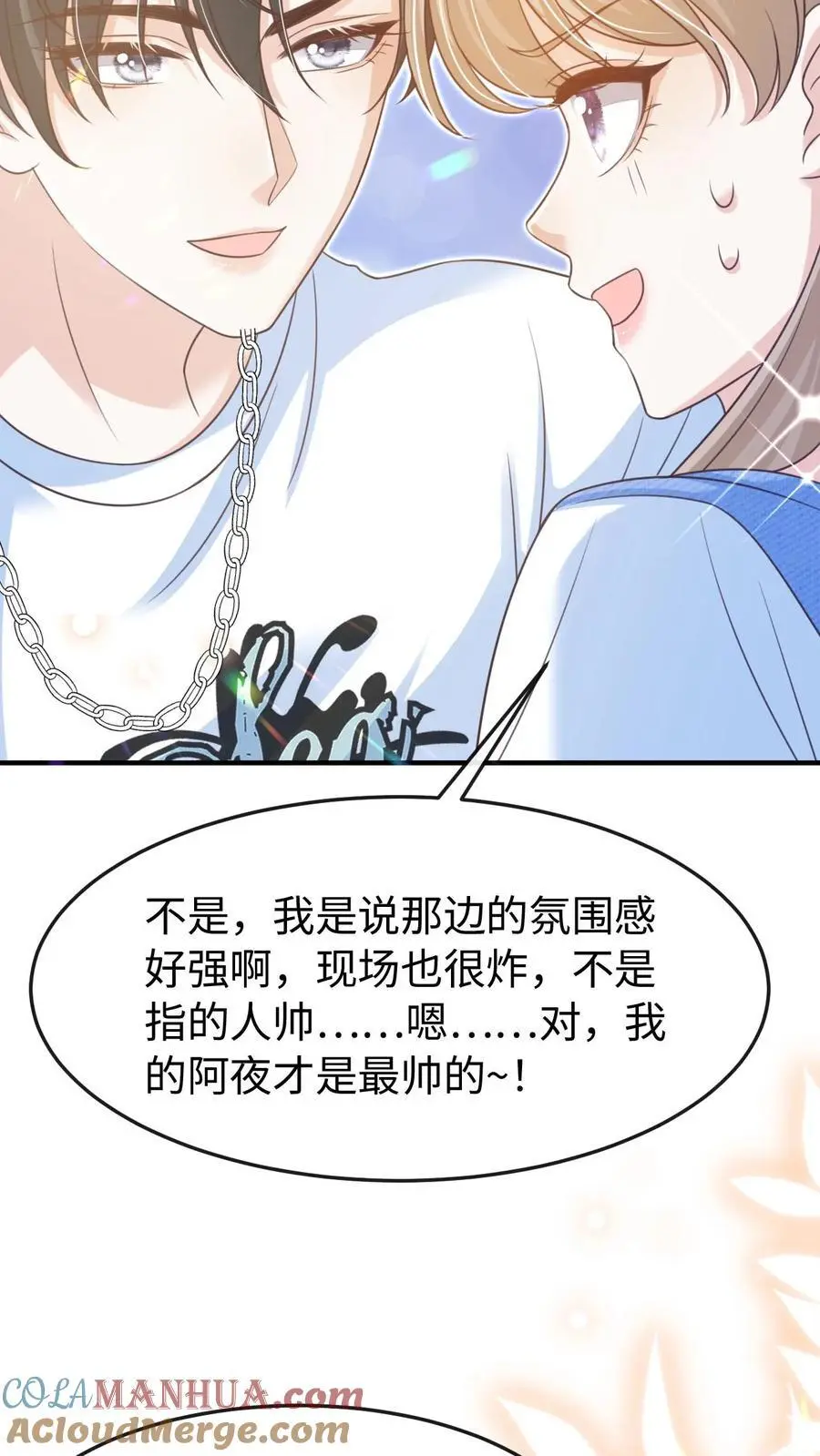 第115话 创业 第31页