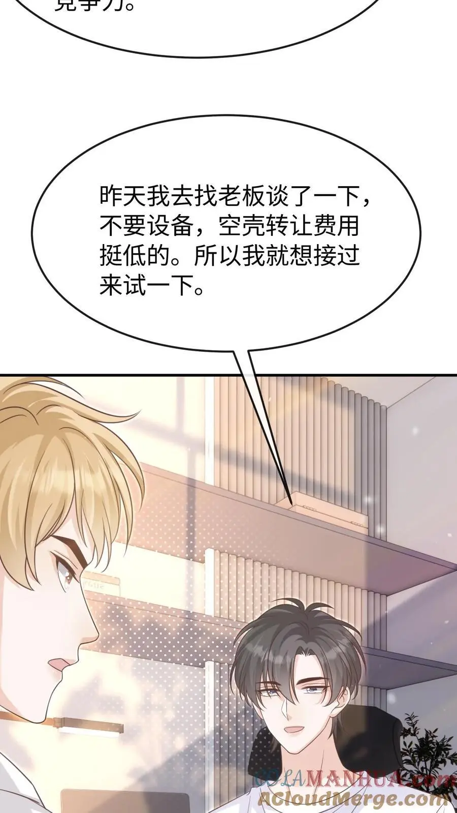 第114话 有我在 第5页