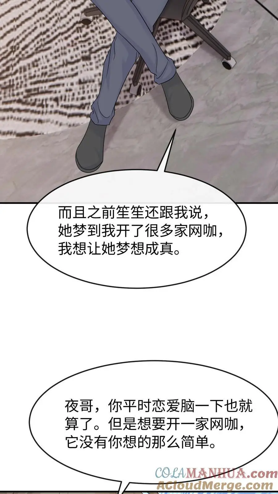 第114话 有我在 第9页