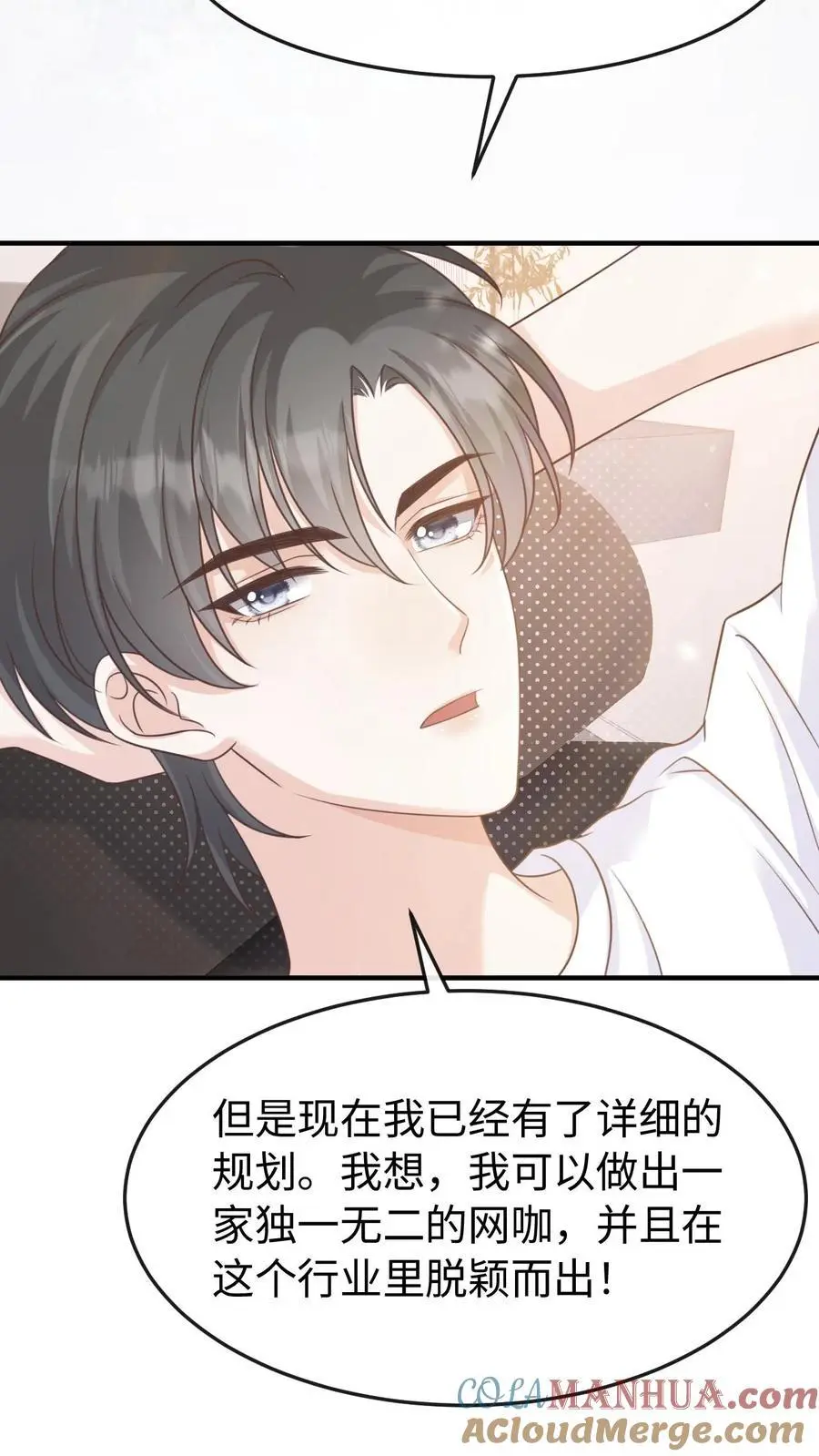 第114话 有我在 第11页