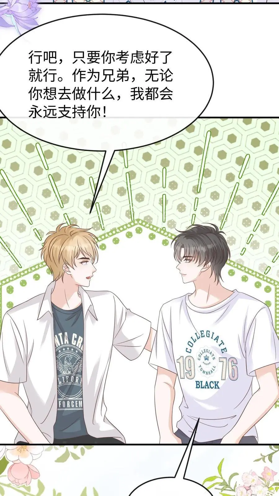 第114话 有我在 第14页