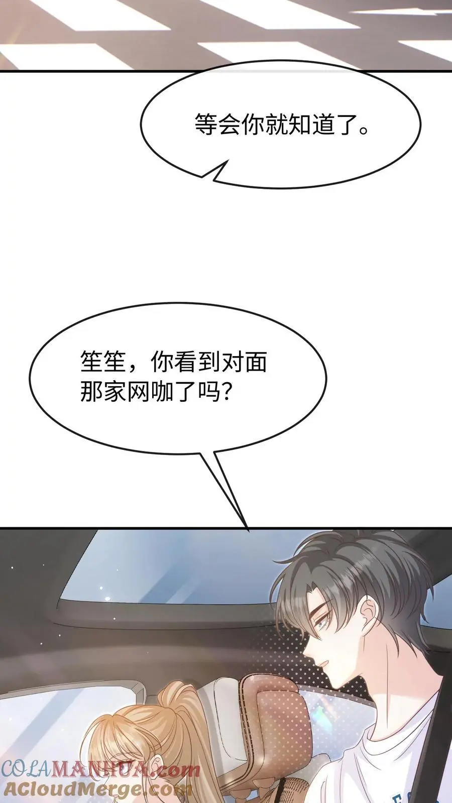 第114话 有我在 第17页