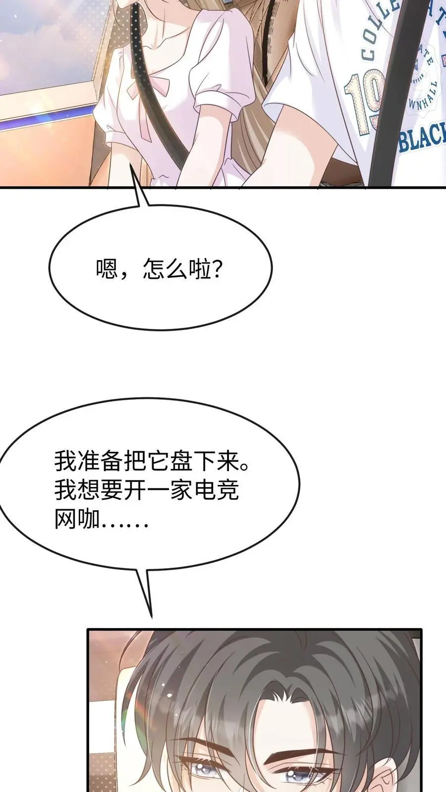 第114话 有我在 第18页
