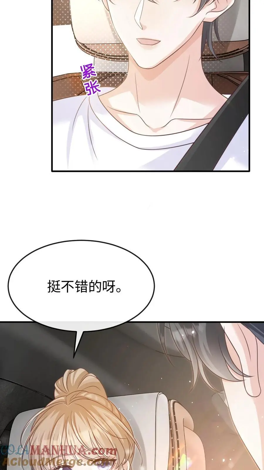 第114话 有我在 第19页