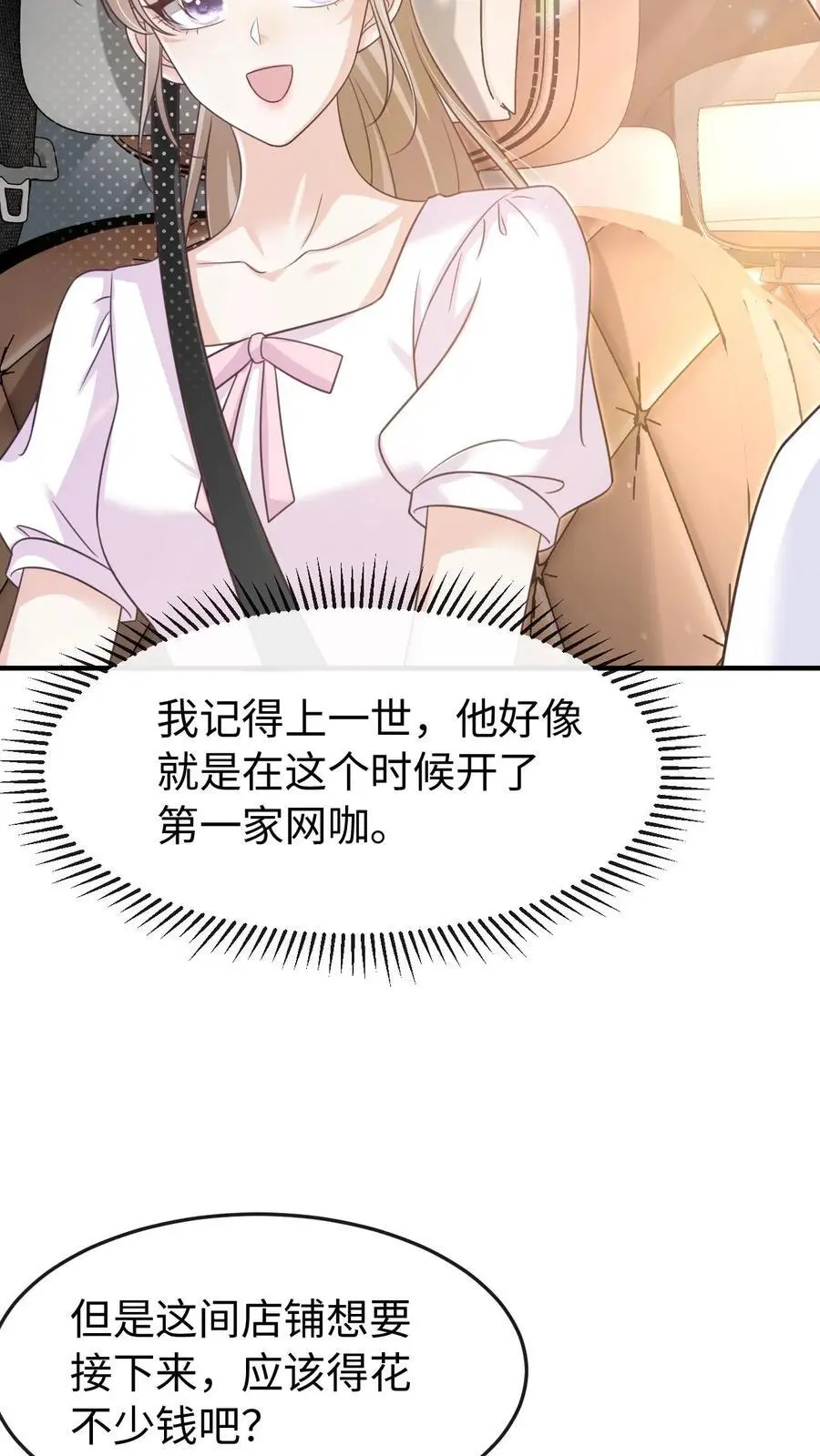 第114话 有我在 第20页