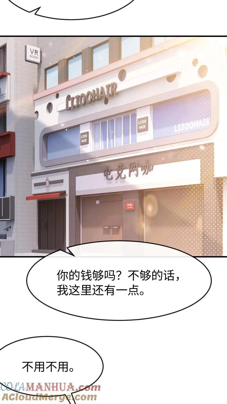 第114话 有我在 第21页