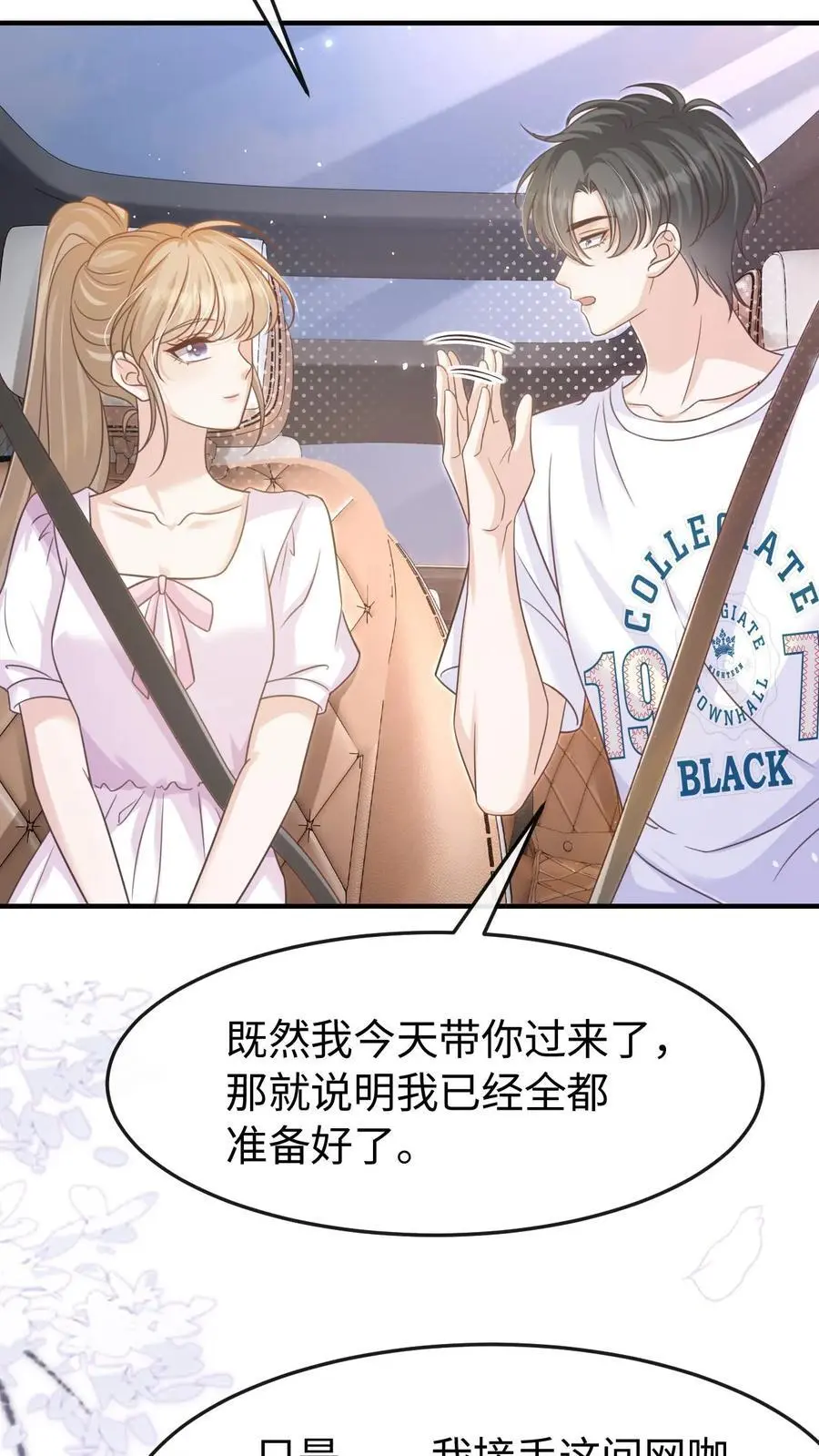 第114话 有我在 第22页