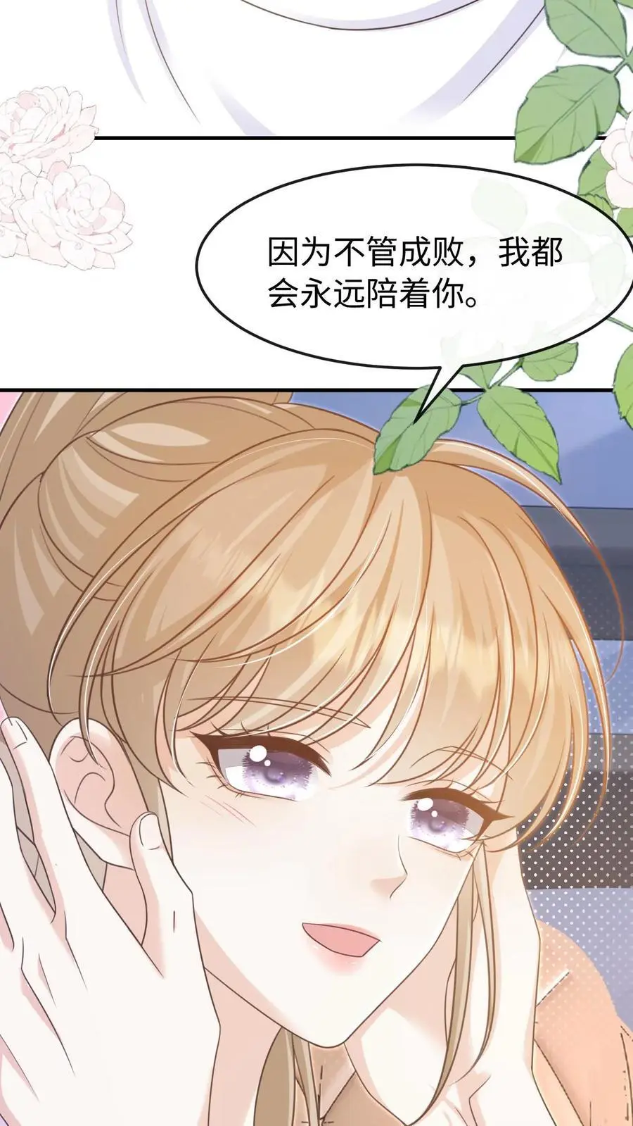 第114话 有我在 第26页