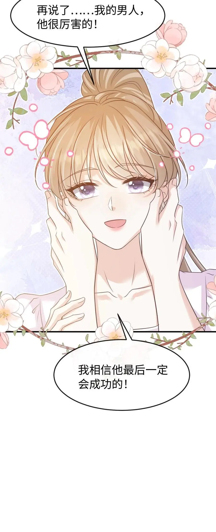 第114话 有我在 第28页