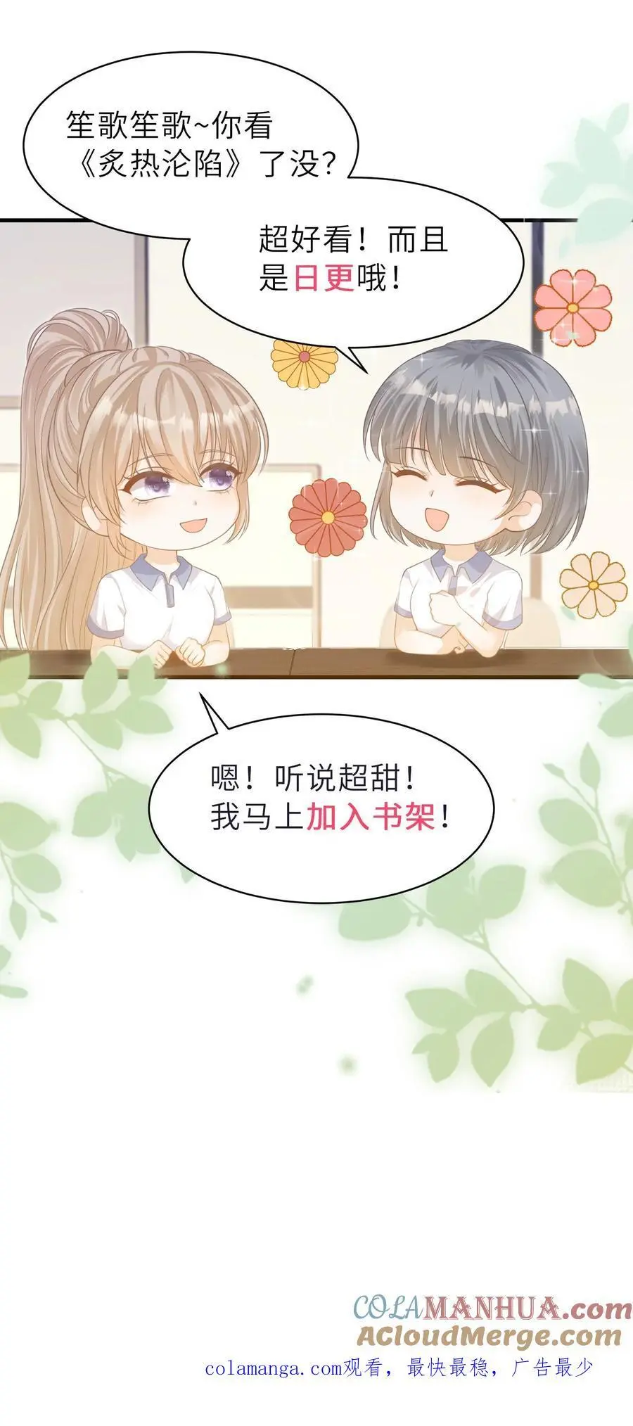 第114话 有我在 第29页