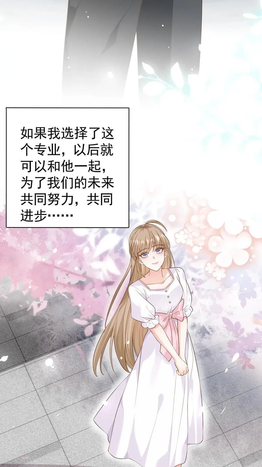 第113话 何其有幸 第4页
