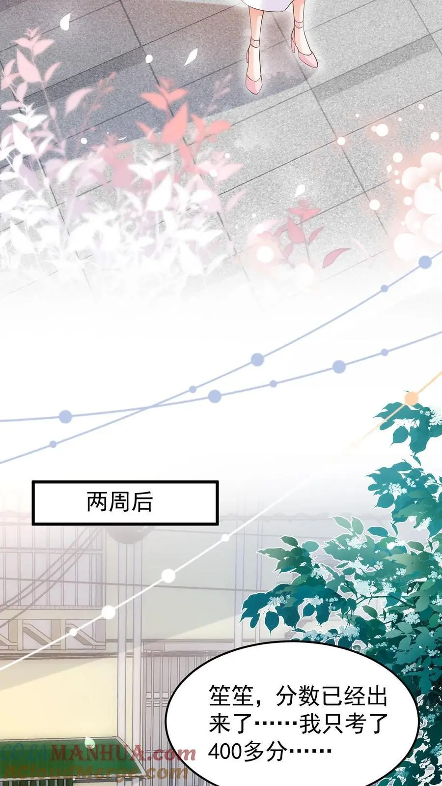第113话 何其有幸 第5页