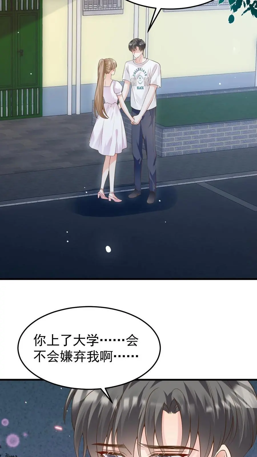 第113话 何其有幸 第6页