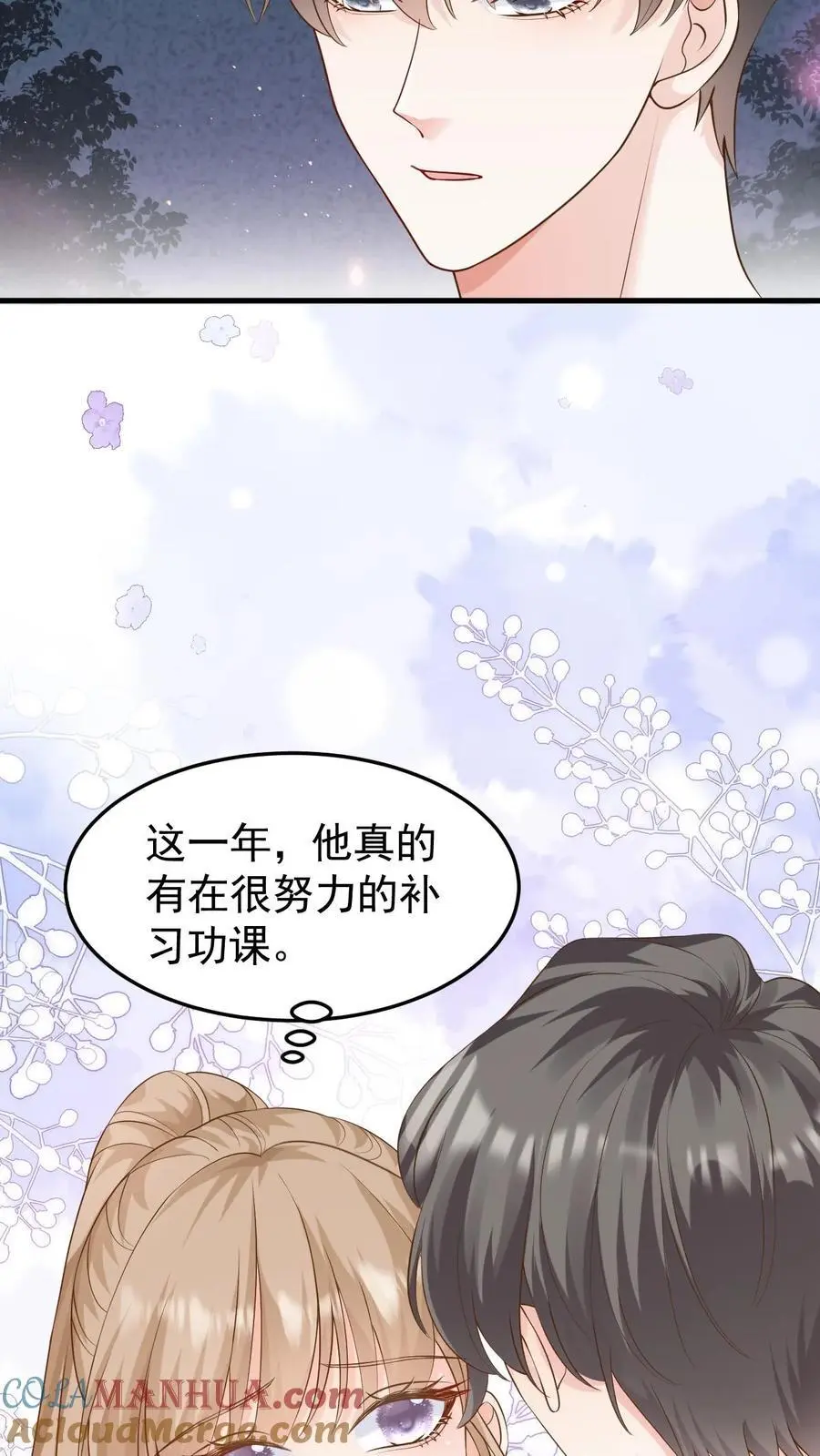 第113话 何其有幸 第7页
