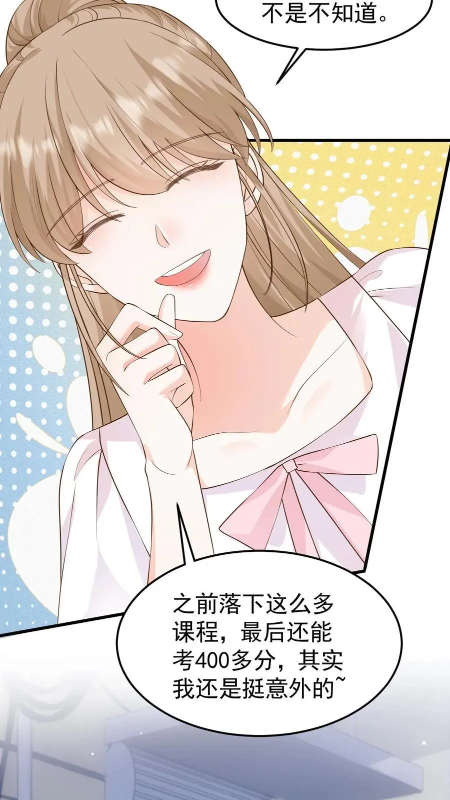 第113话 何其有幸 第10页
