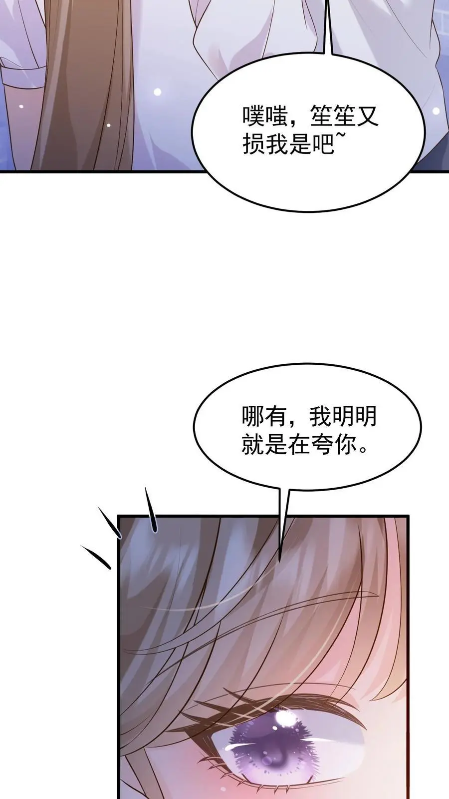 第113话 何其有幸 第12页