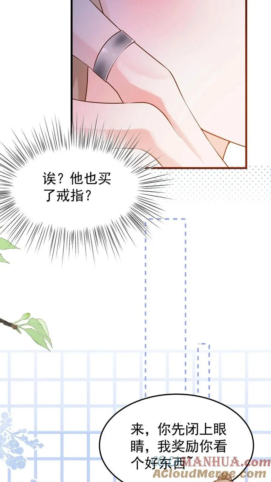 第113话 何其有幸 第13页