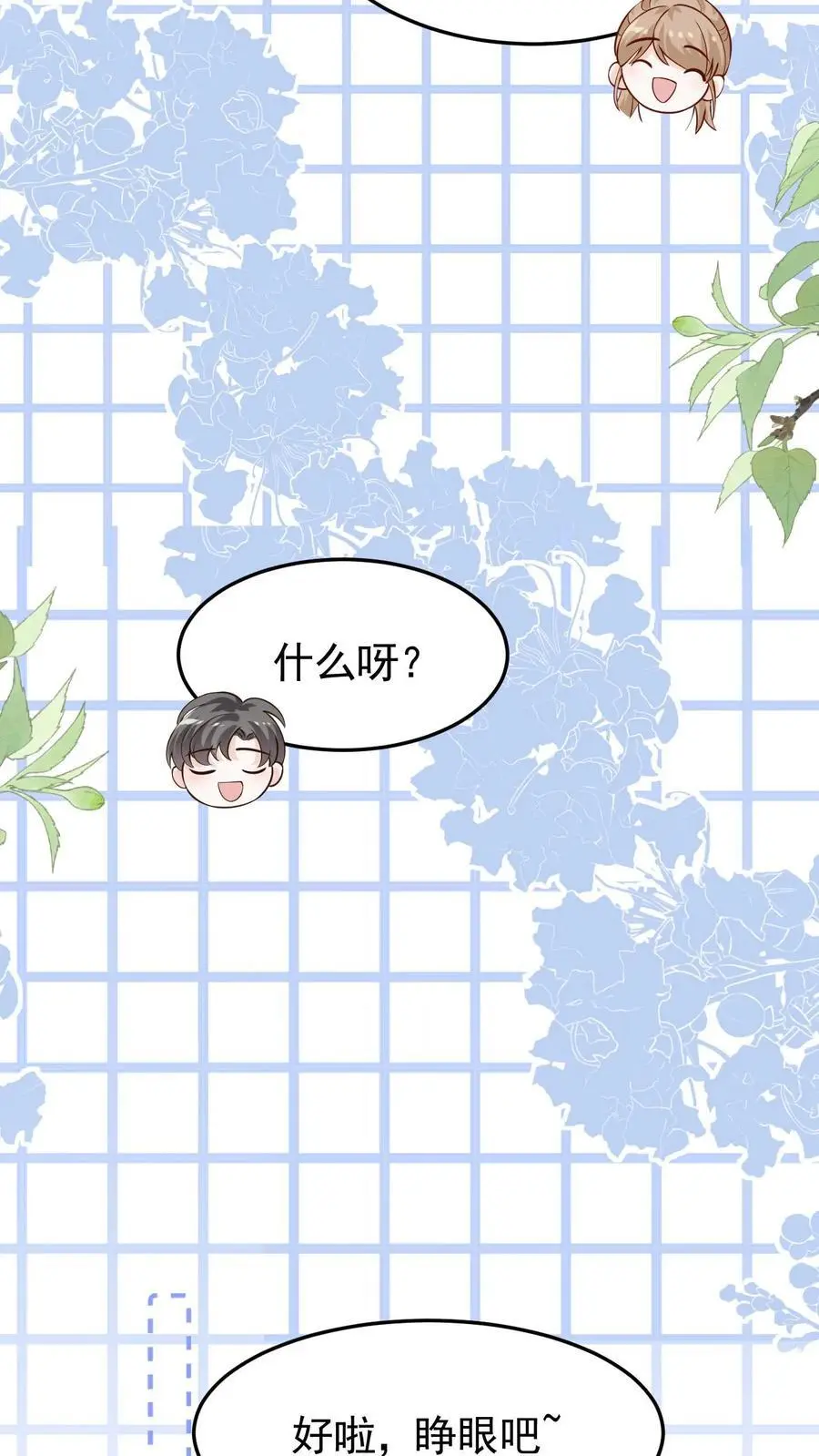 第113话 何其有幸 第14页