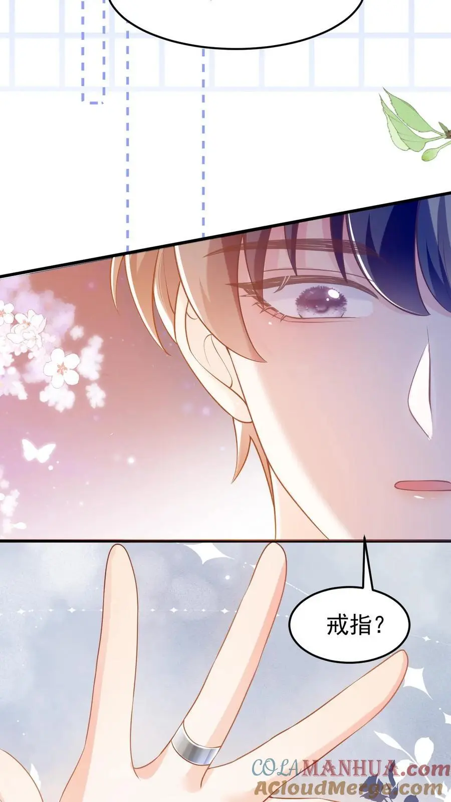 第113话 何其有幸 第15页