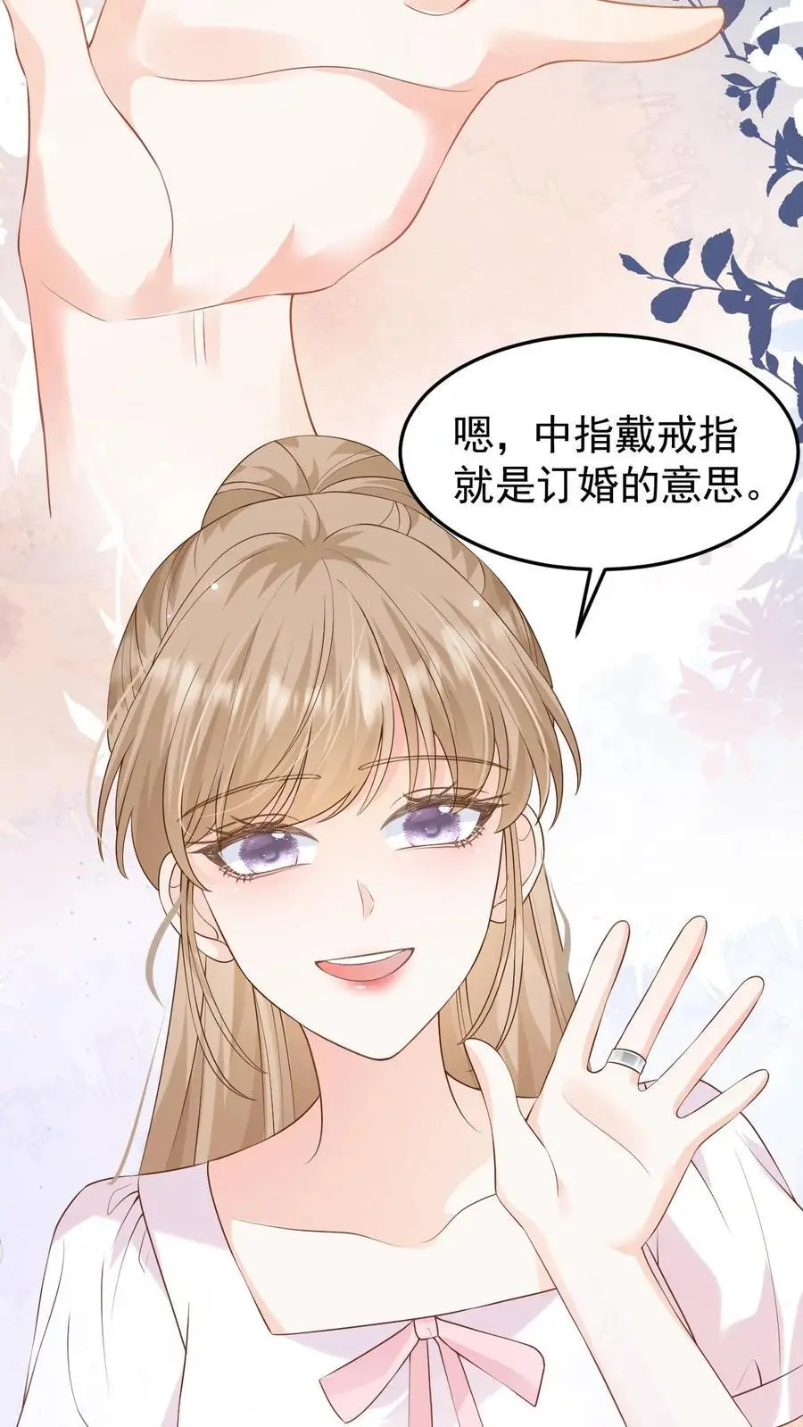 第113话 何其有幸 第16页
