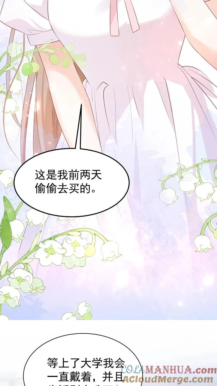 第113话 何其有幸 第17页