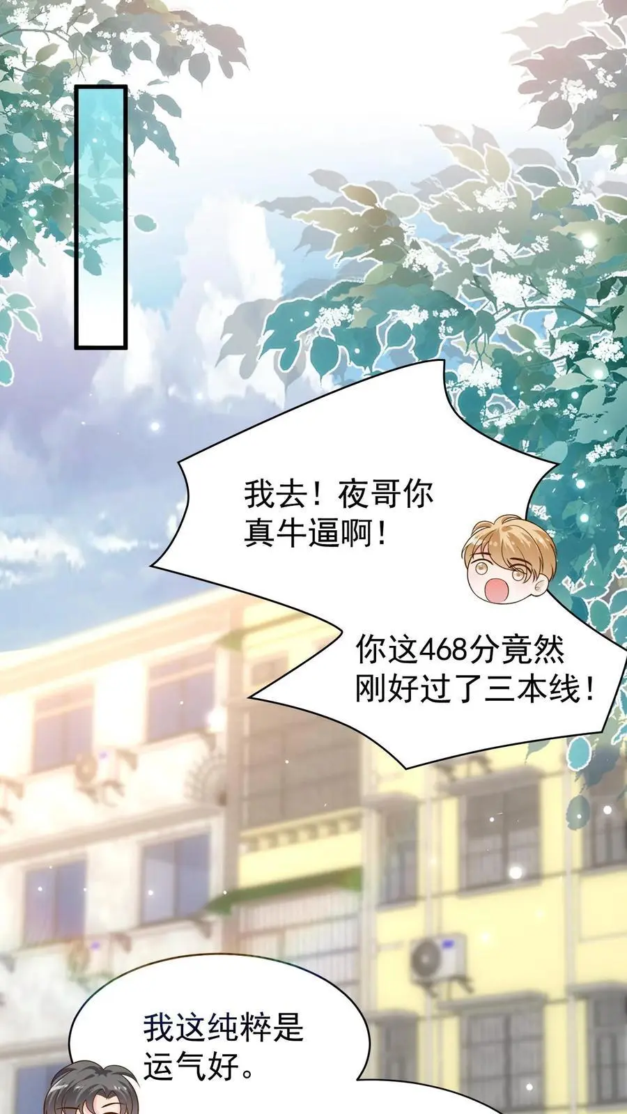 第113话 何其有幸 第26页