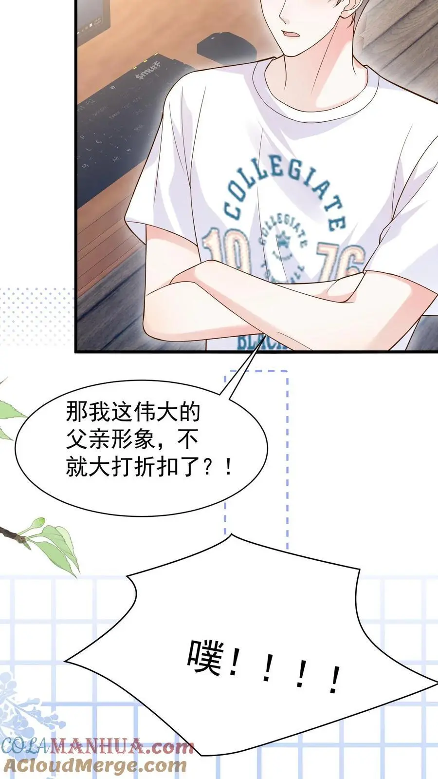 第113话 何其有幸 第29页