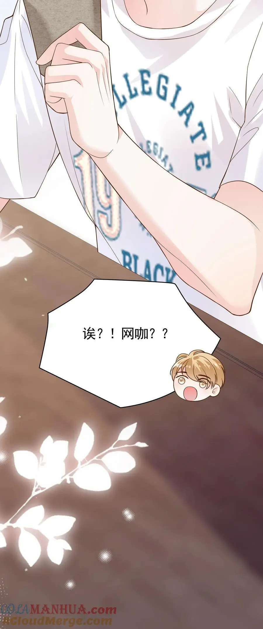 第113话 何其有幸 第33页