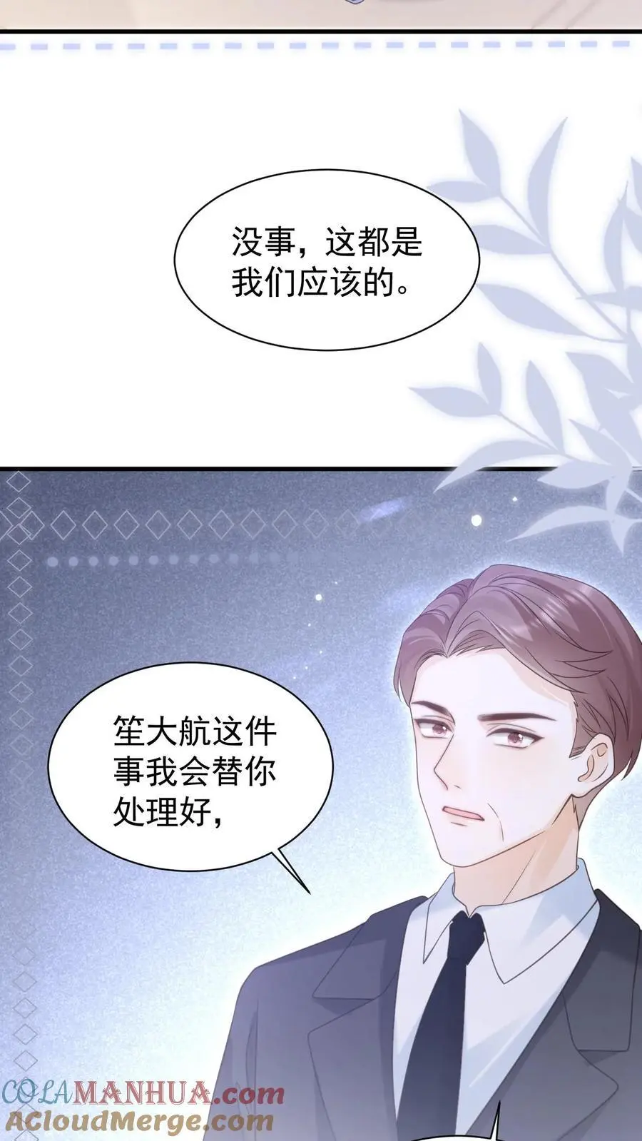 第112话 这是责任 第5页