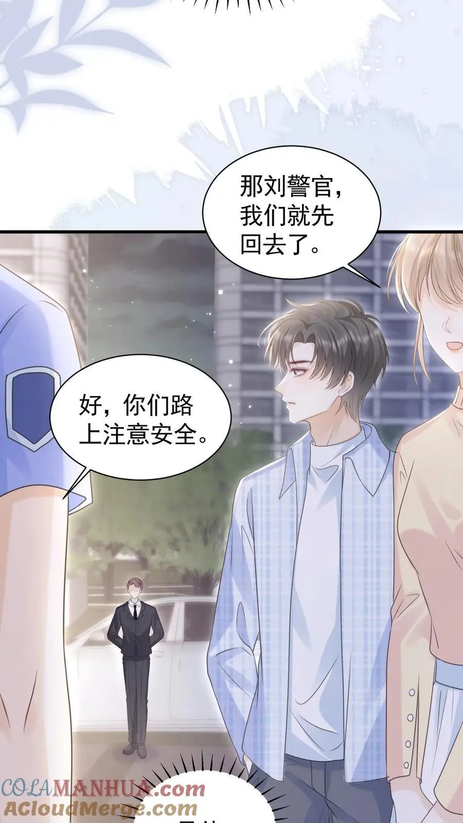 第112话 这是责任 第7页