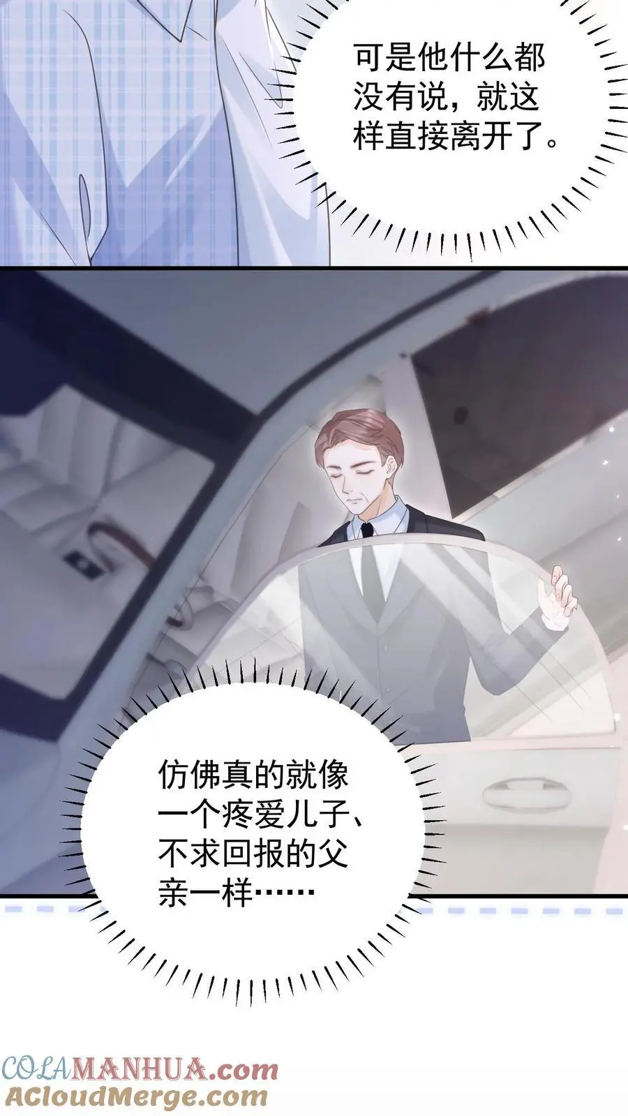 第112话 这是责任 第9页