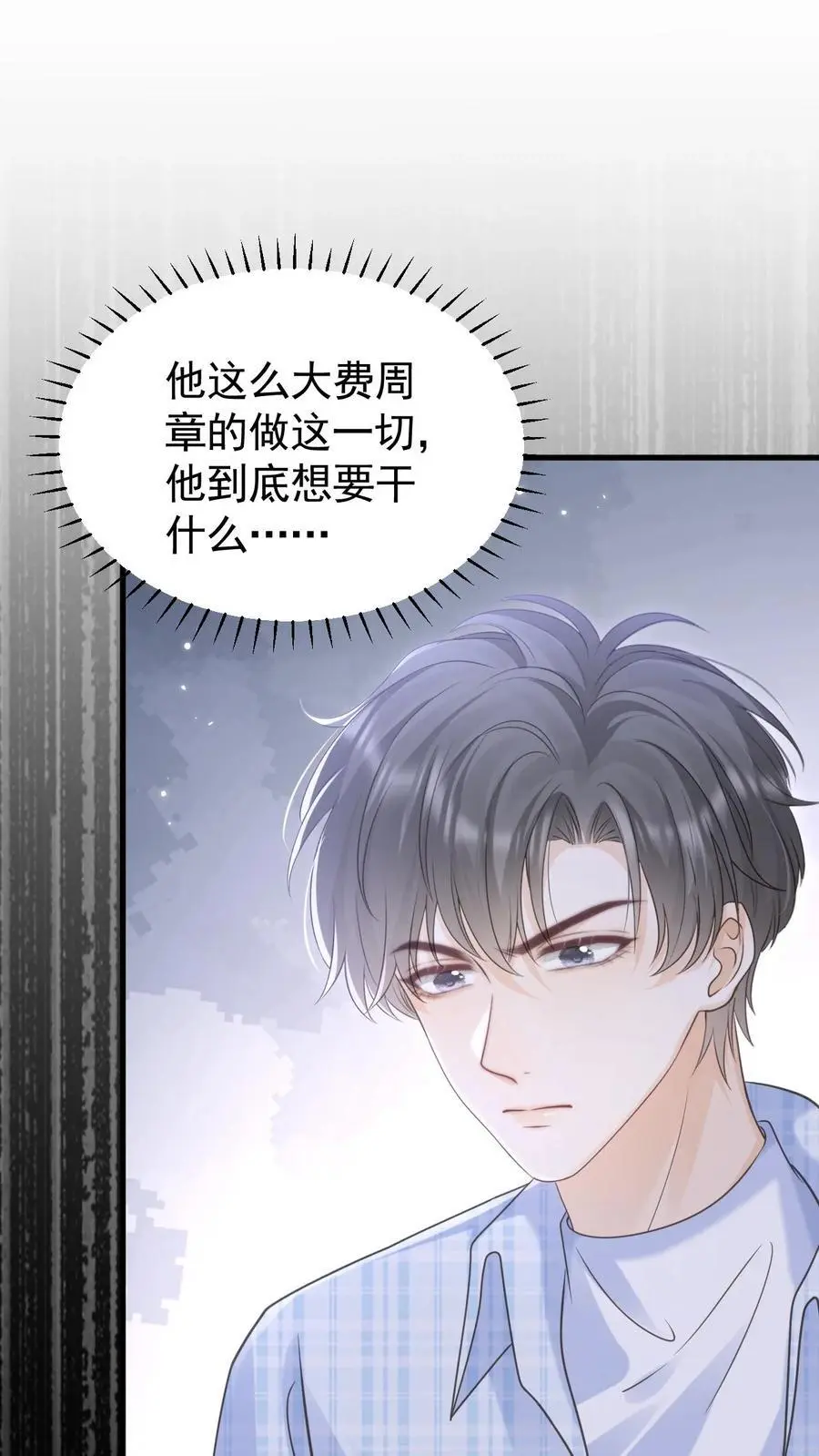 第112话 这是责任 第10页