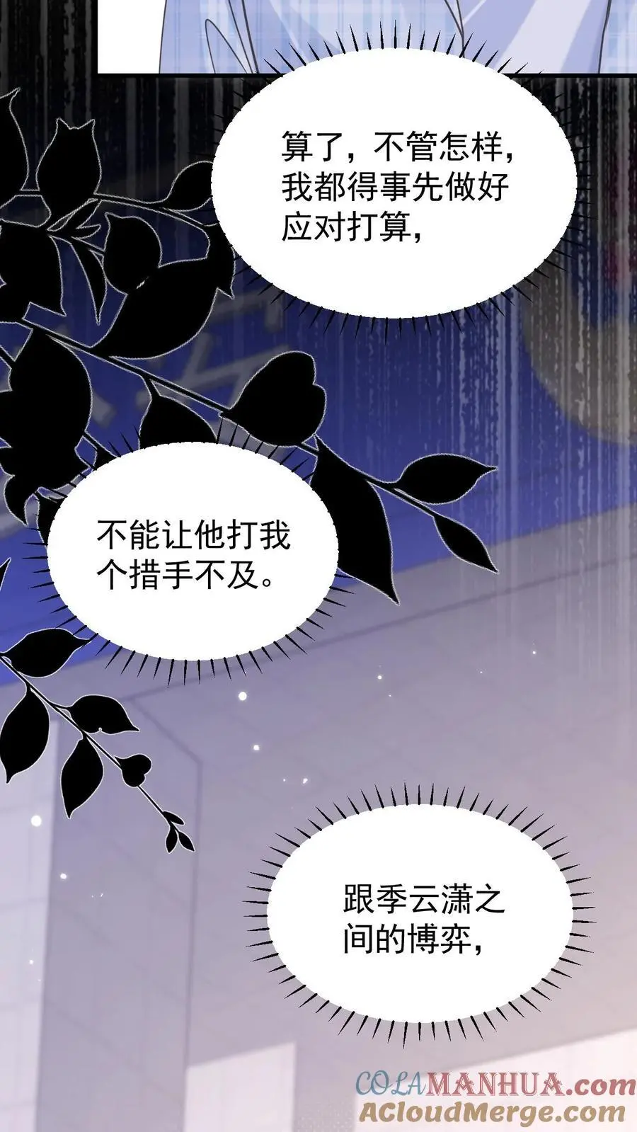 第112话 这是责任 第11页