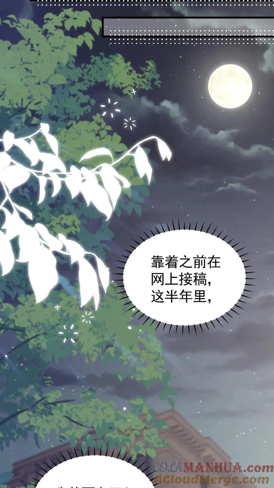 第112话 这是责任 第13页