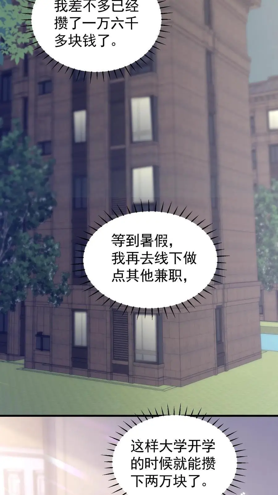 第112话 这是责任 第14页