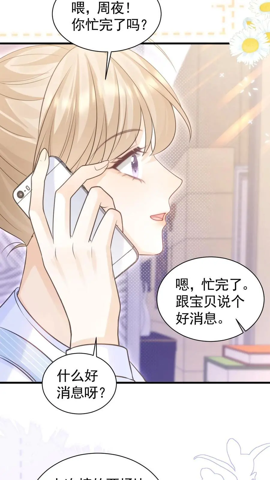 第112话 这是责任 第18页
