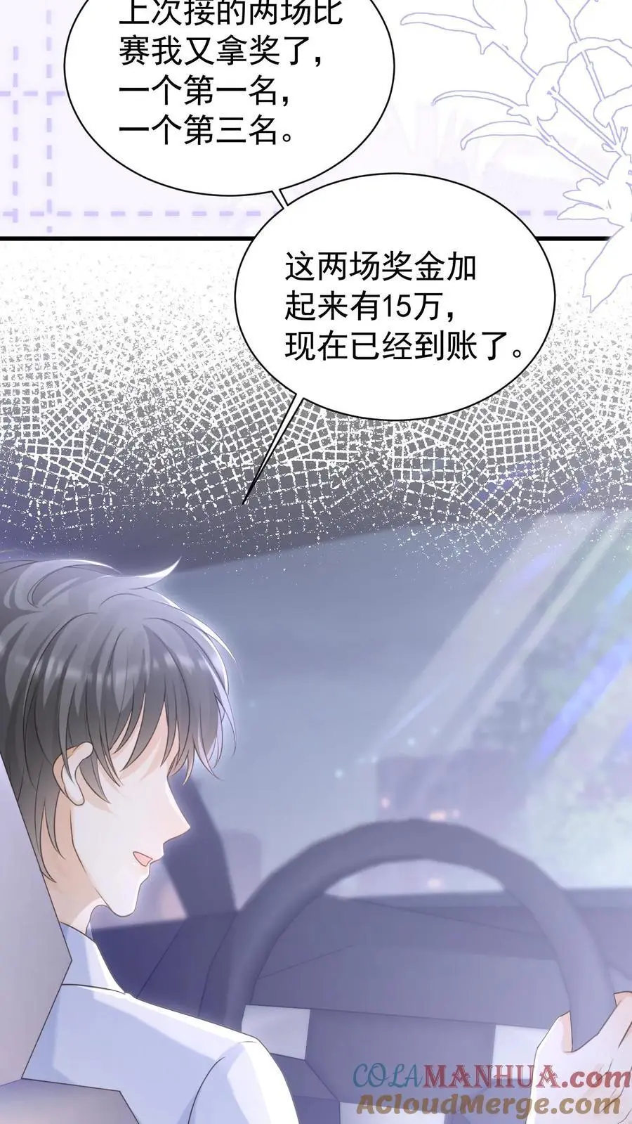 第112话 这是责任 第19页