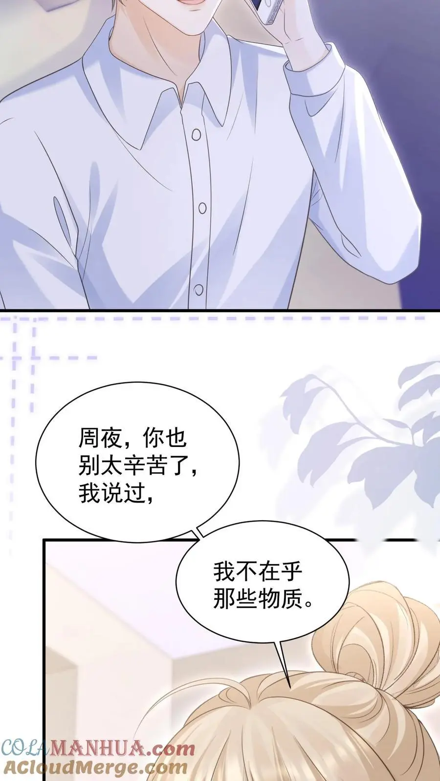 第112话 这是责任 第21页