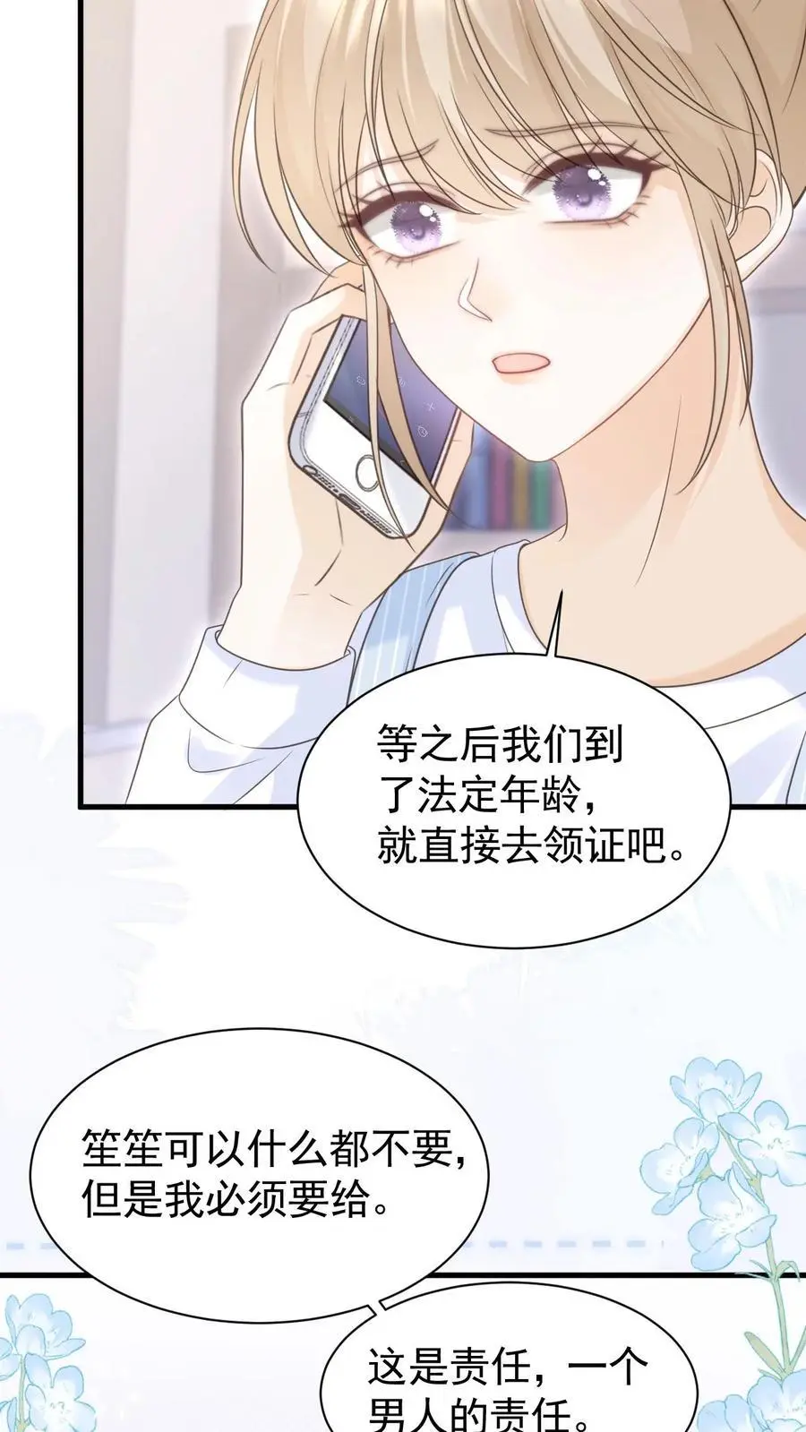第112话 这是责任 第22页