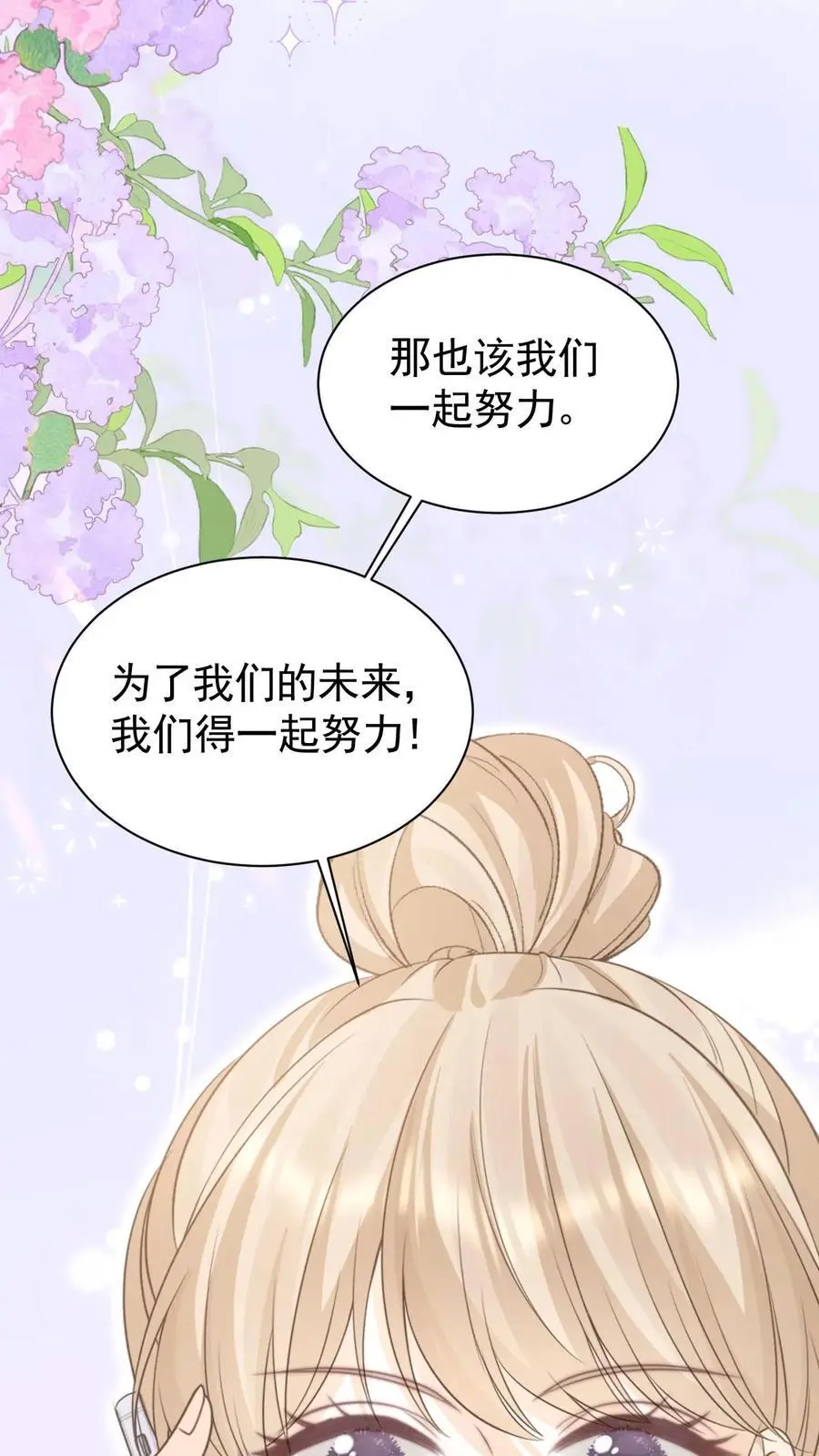 第112话 这是责任 第24页