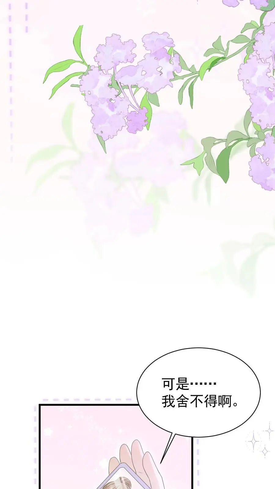第112话 这是责任 第26页