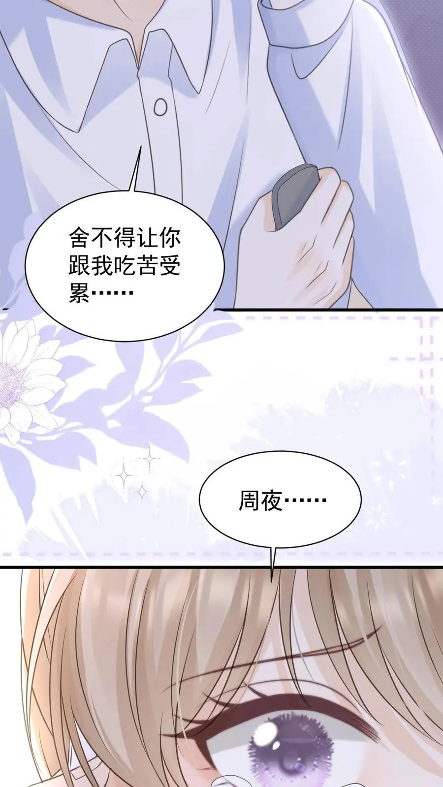 第112话 这是责任 第28页