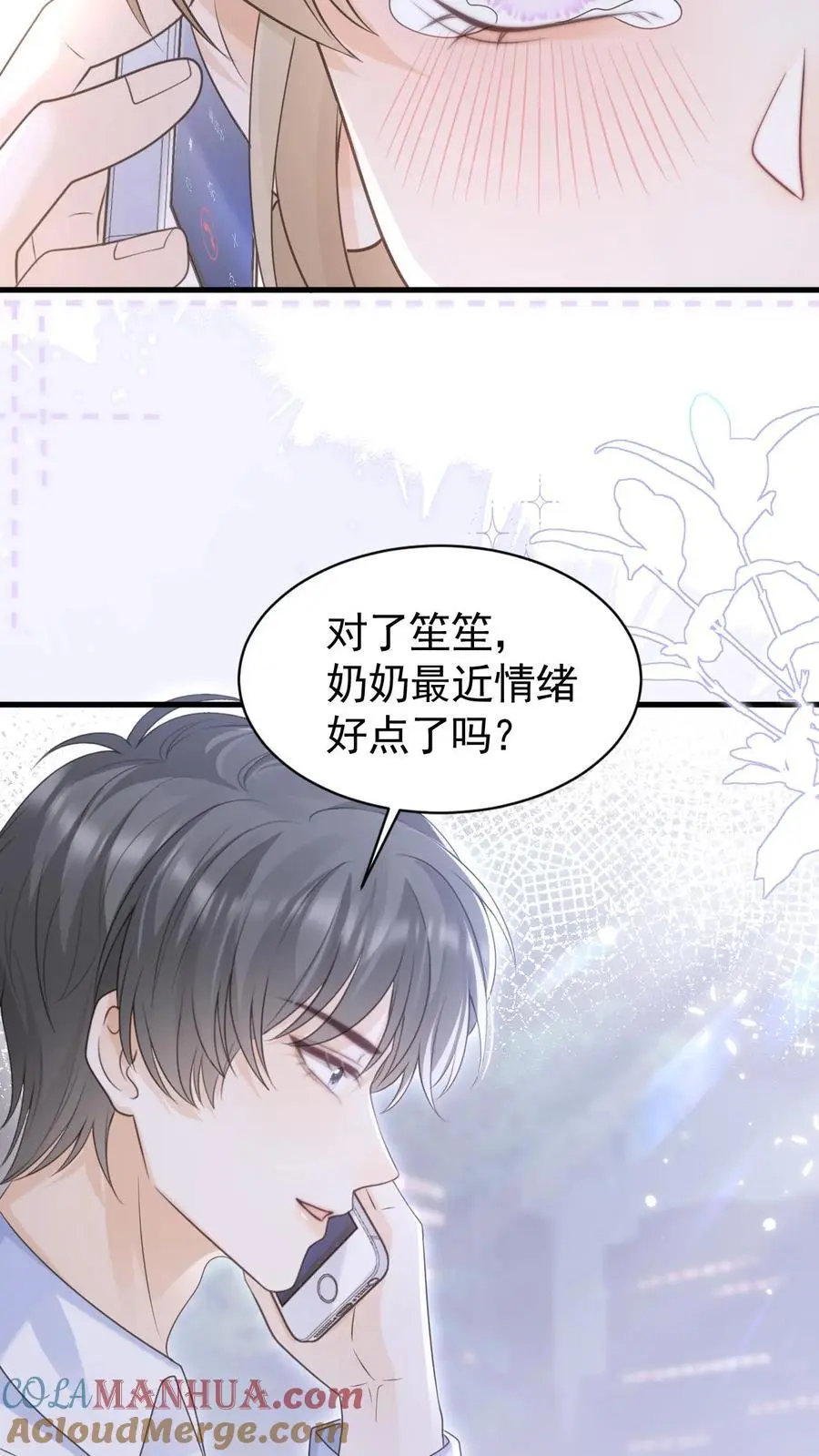 第112话 这是责任 第29页
