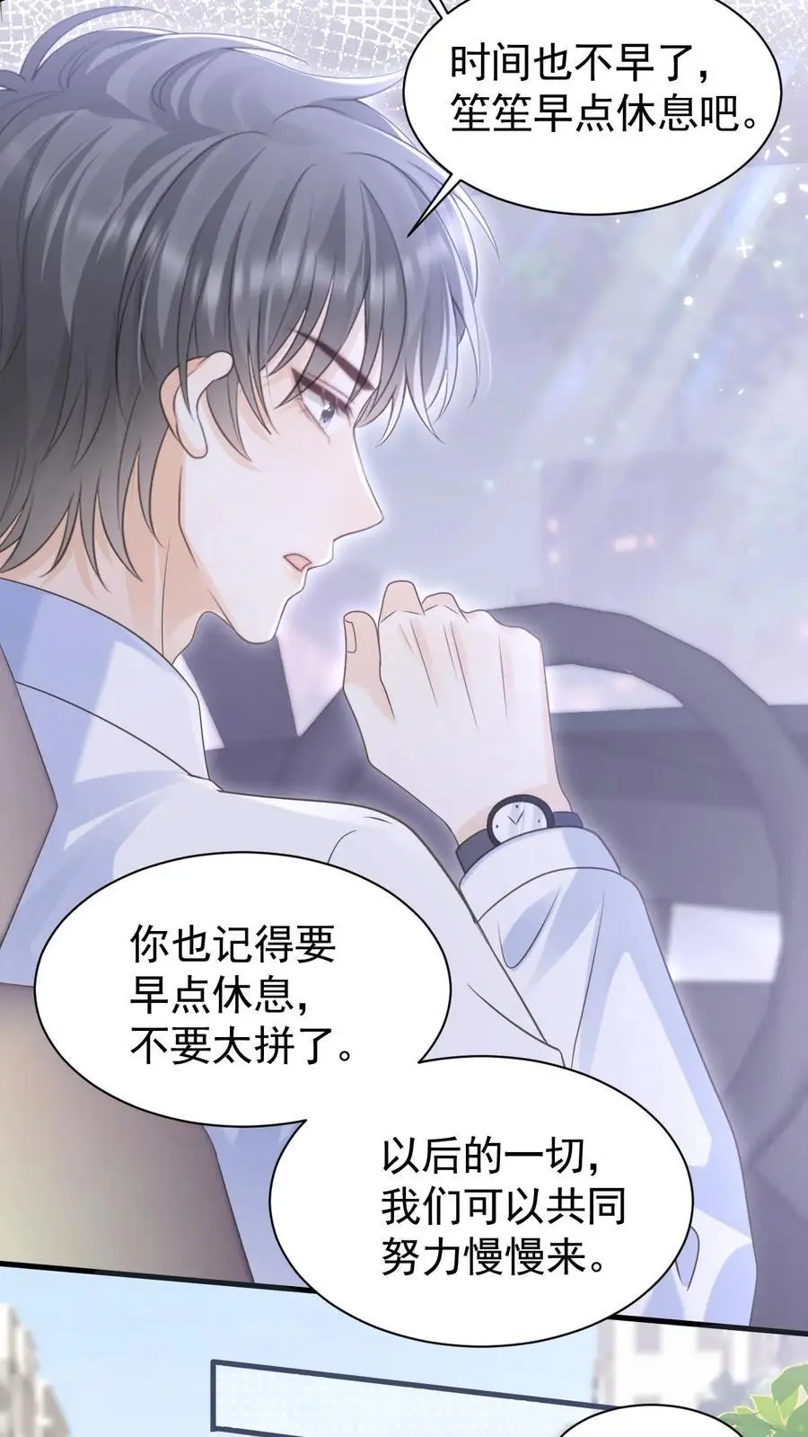第112话 这是责任 第32页
